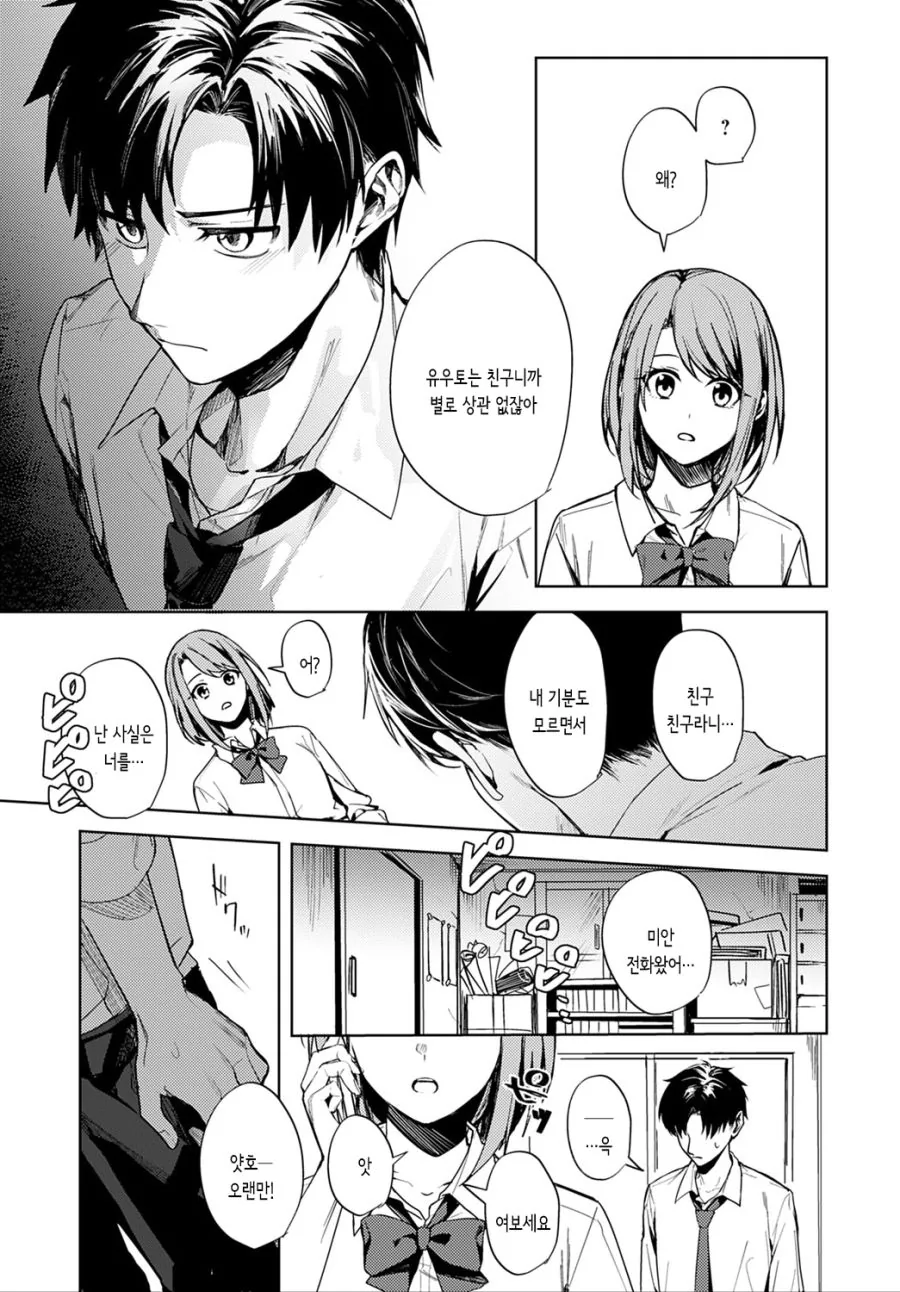 manga_1666828_011_f0709b3a53f7.webp