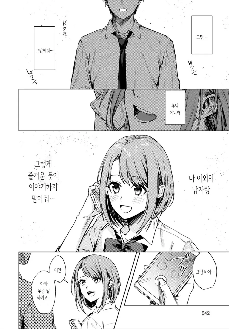 manga_1666828_012_59008b77fc1e.webp