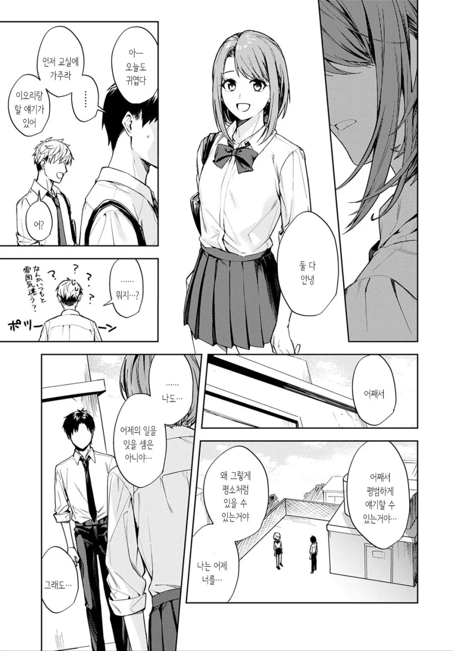 manga_1666828_015_6076ddeb345c.webp