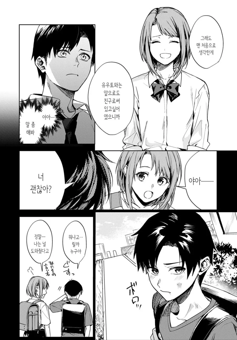 manga_1666828_016_d23e8ca4db65.webp