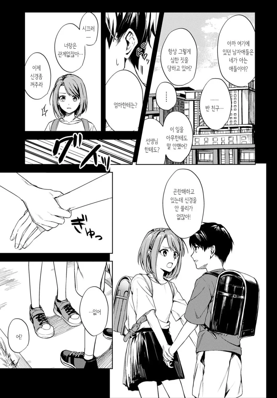 manga_1666828_017_420a5995793a.webp