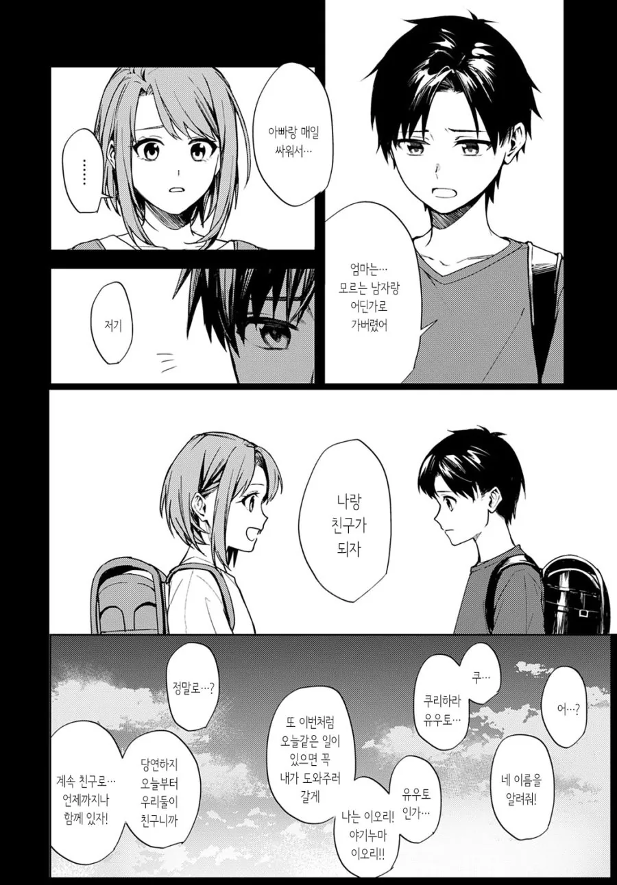 manga_1666828_018_a7f248f97af6.webp