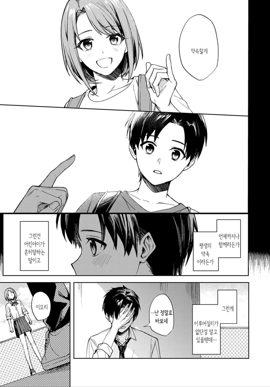 manga_1666828_019_19675f1e1d57.webp