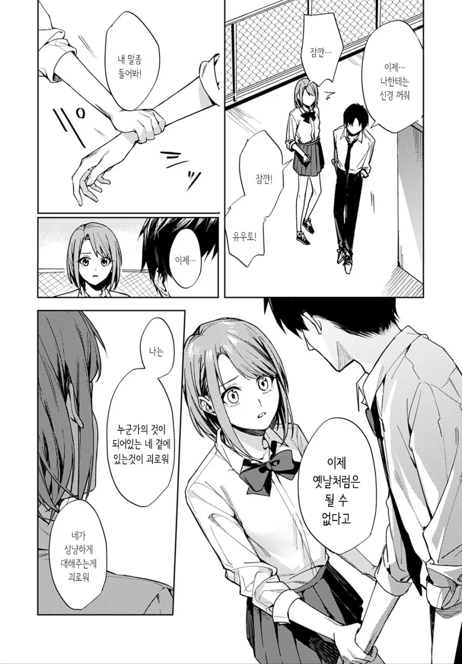 manga_1666828_020_05c7b64487cf.webp