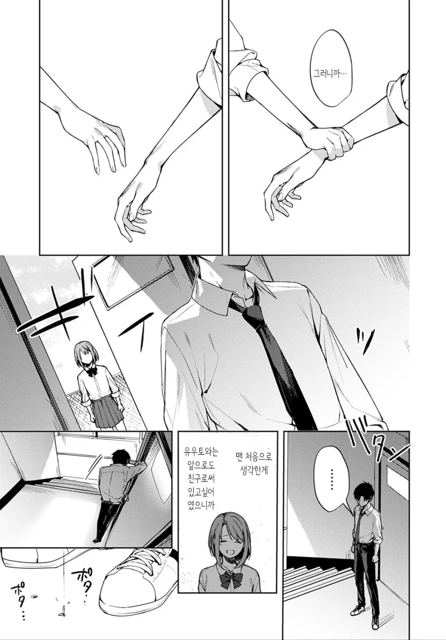manga_1666828_021_c88f33aa9494.webp