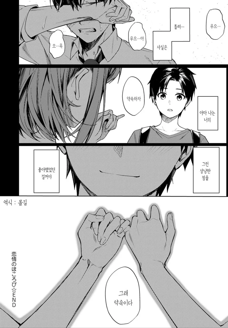 manga_1666828_022_b1f011c3cd8c.webp