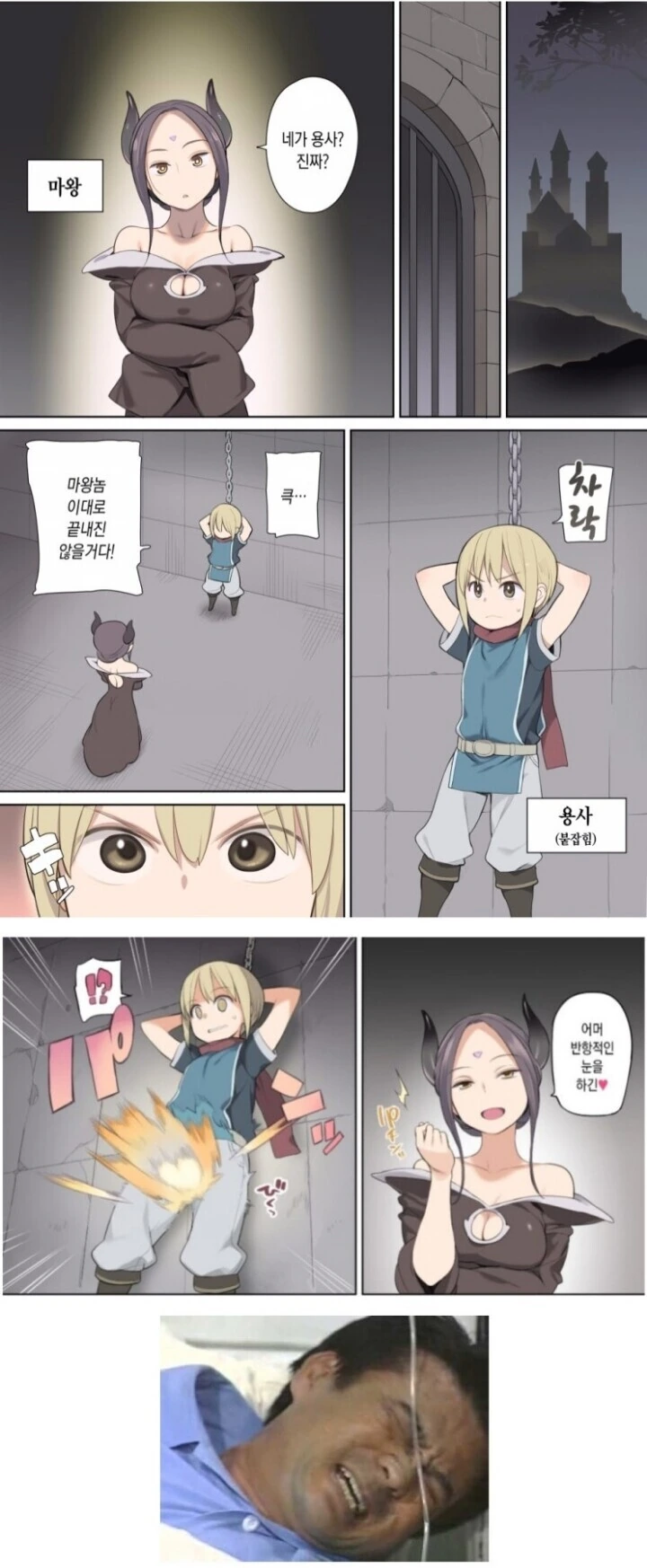 사장이 프로그래머를 죽인 이유.manhwa 이미지 9