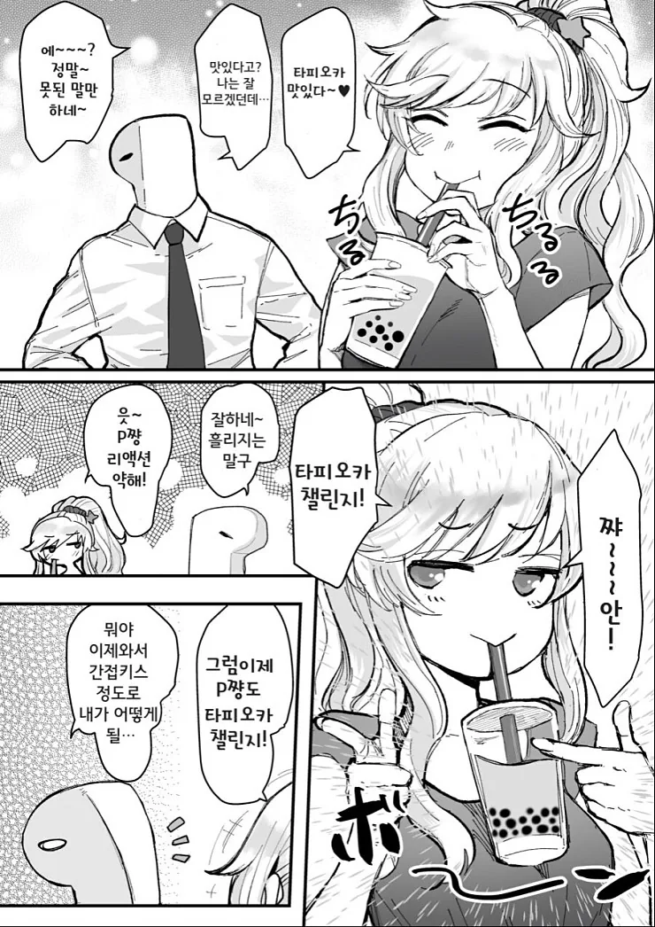 말딸, 핫산)실제 연령차 키타스윕.manhwa 이미지 5