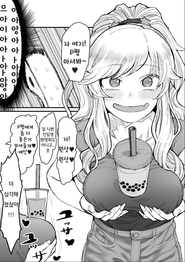 manga_166708_002_62ce98ce411f.webp