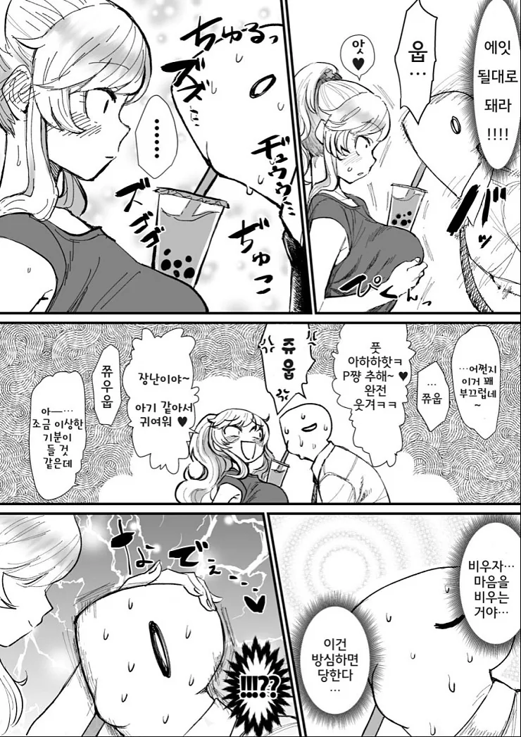 manga_166708_003_ec4d64d2fffc.webp