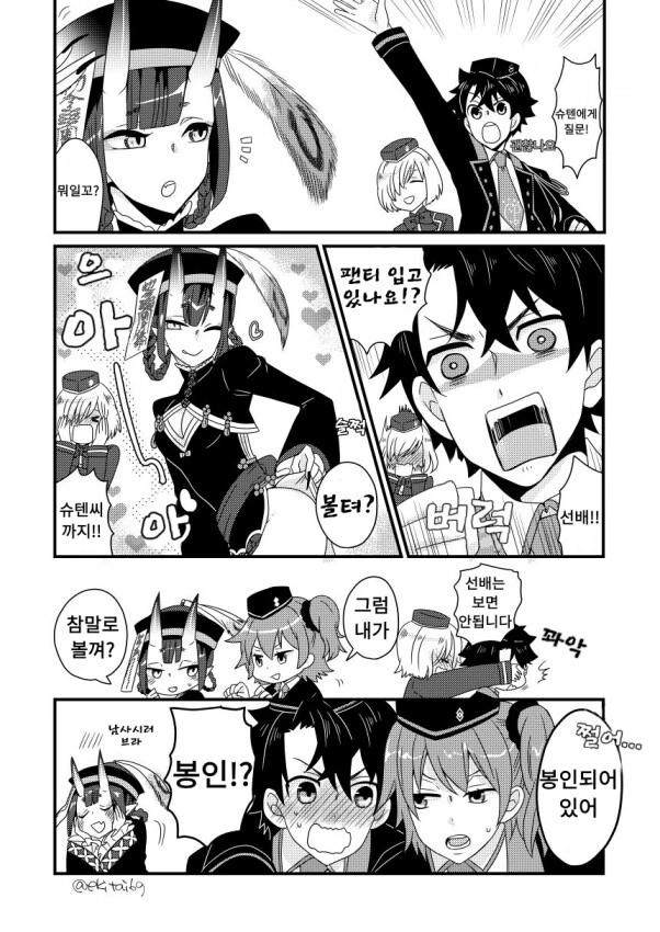 지구 침략하는 빌런들과 싸우는 히어로들 manhwa 이미지 15