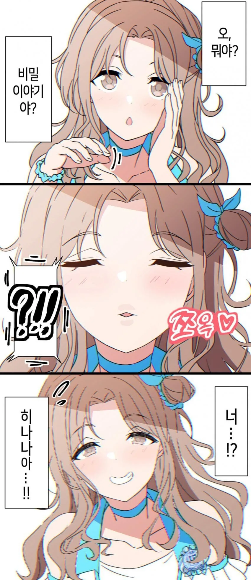 말딸)오존초를 먹는 말딸들 이미지 20