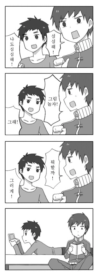 선배가 후배 위해주는 만화 이미지 5
