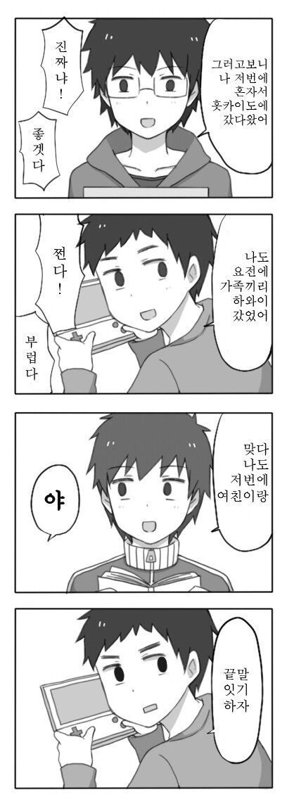 manga_1670027_004_02c9ca468919.webp
