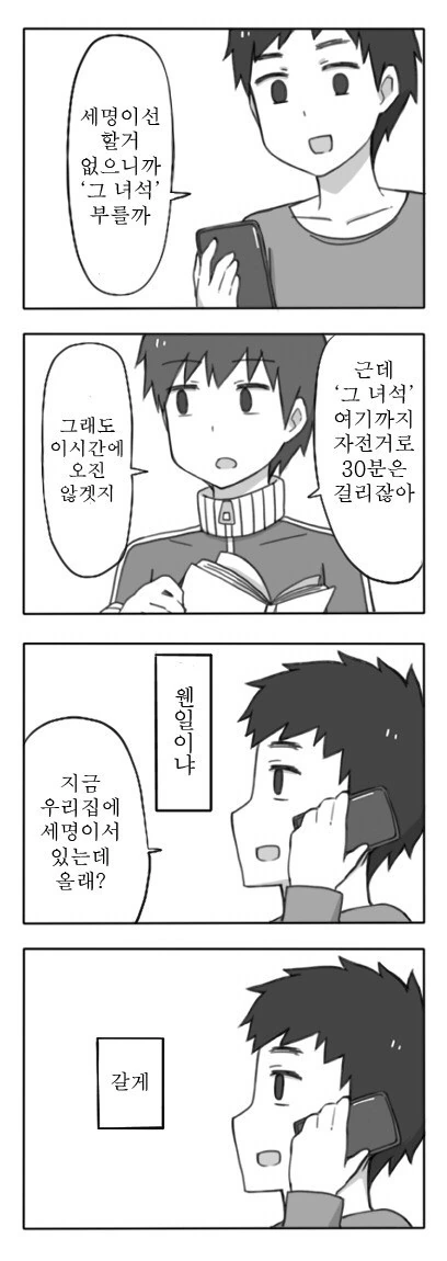 manga_1670027_006_41605418b483.webp