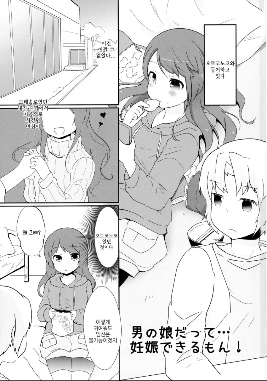 웹코믹 210 페이지 | TOONZIP 이미지 20