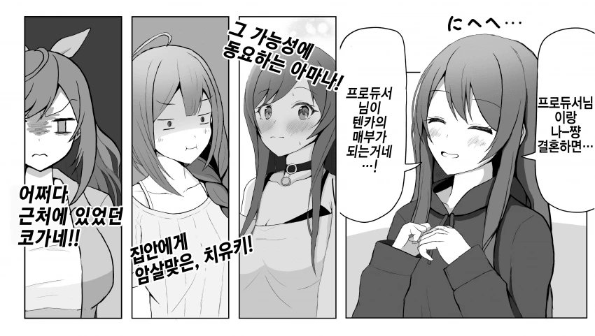 ㅎㅂ) NTR각 날카롭게 선 만화 이미지 2