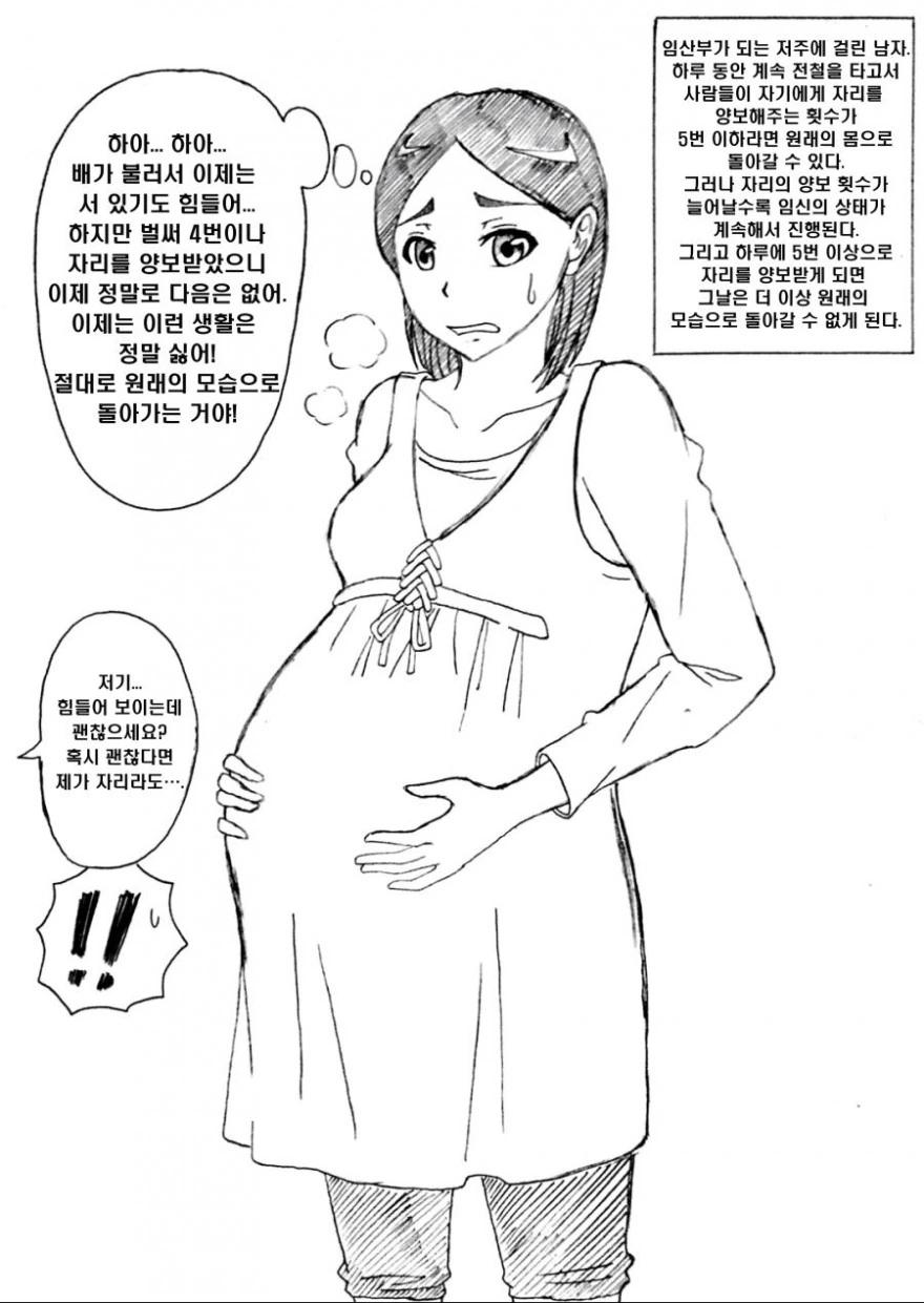 던만추)모험자다운 몸 이미지 5
