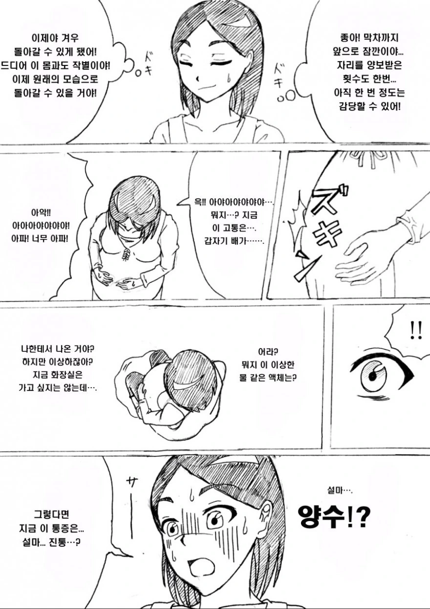 manga_1671085_004_d4d1686a88e1.webp