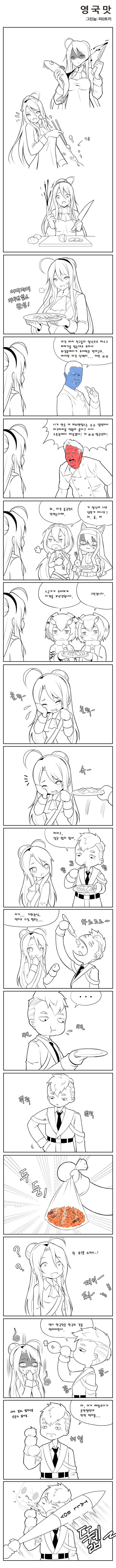 웹코믹 228 페이지 | TOONZIP 이미지 9
