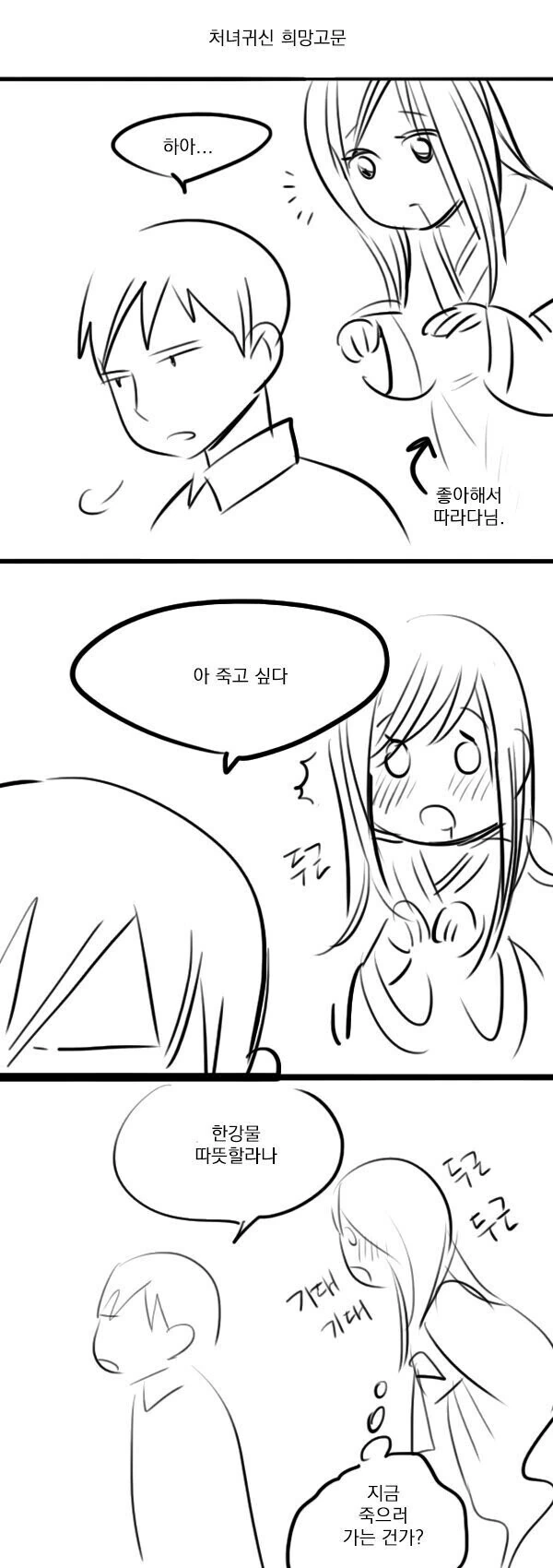 소꿉친구가 여장하고 찾아오는.manga 이미지 19