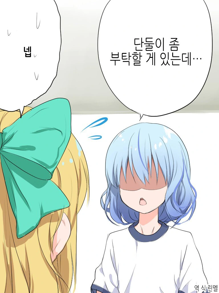 X덕에게 ㅍㄹ가 뭔지 아냐고 묻는 만화 이미지 17