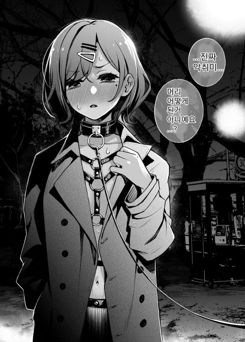 @) 잼민이 카호쨩.manga 이미지 15