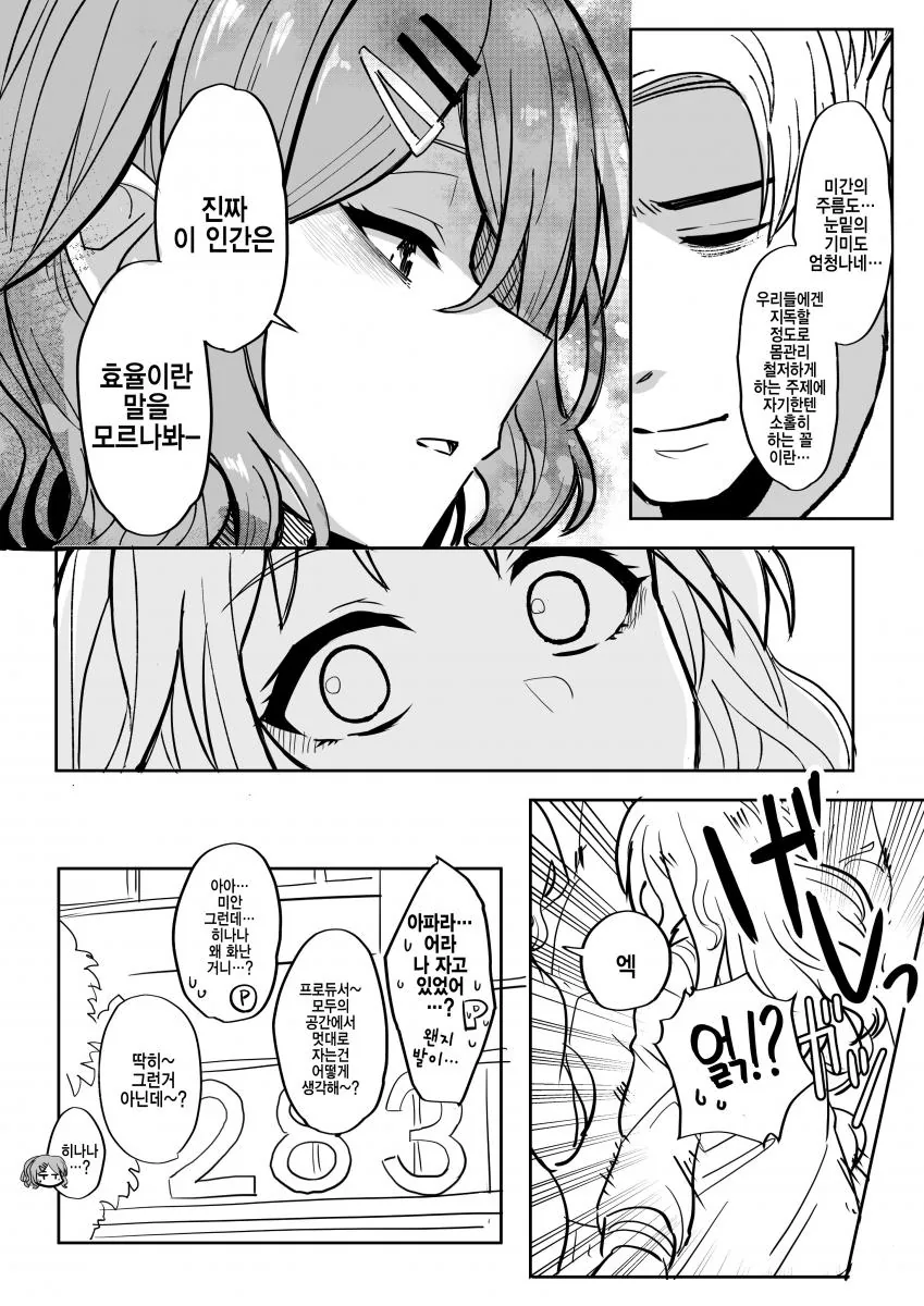 manga_1681303_003_4a656c5e8ec8.webp