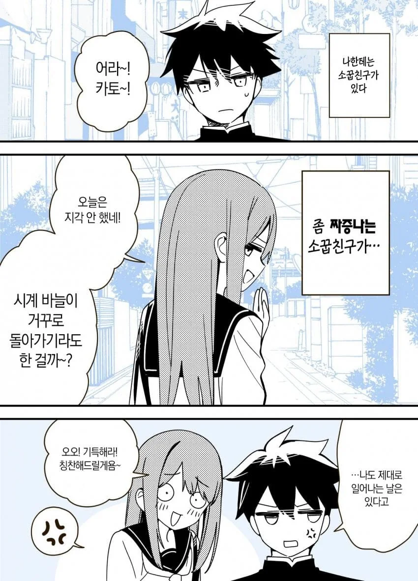 하룻밤새 꼬리가 늘어난 여우녀.manhwa 이미지 5