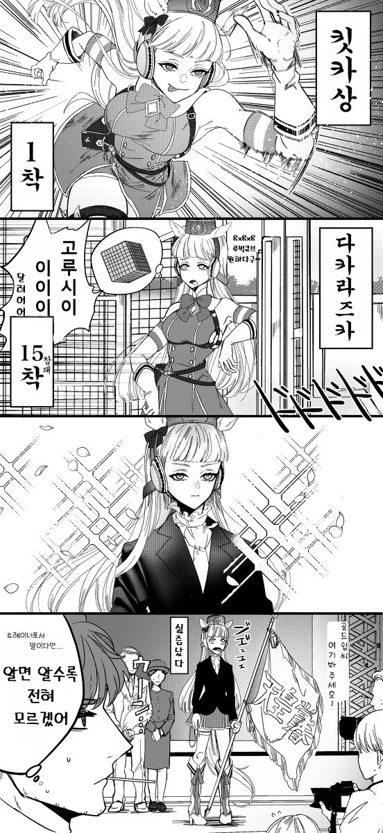 드워프들이 환장한다는 보리차.manhwa 이미지 8