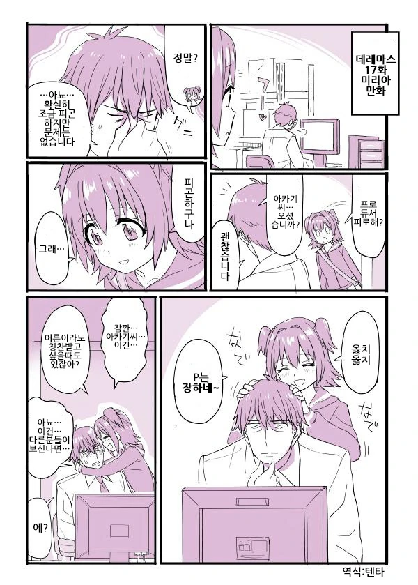 manga_1688381_004_2afc6e5af4e4.webp