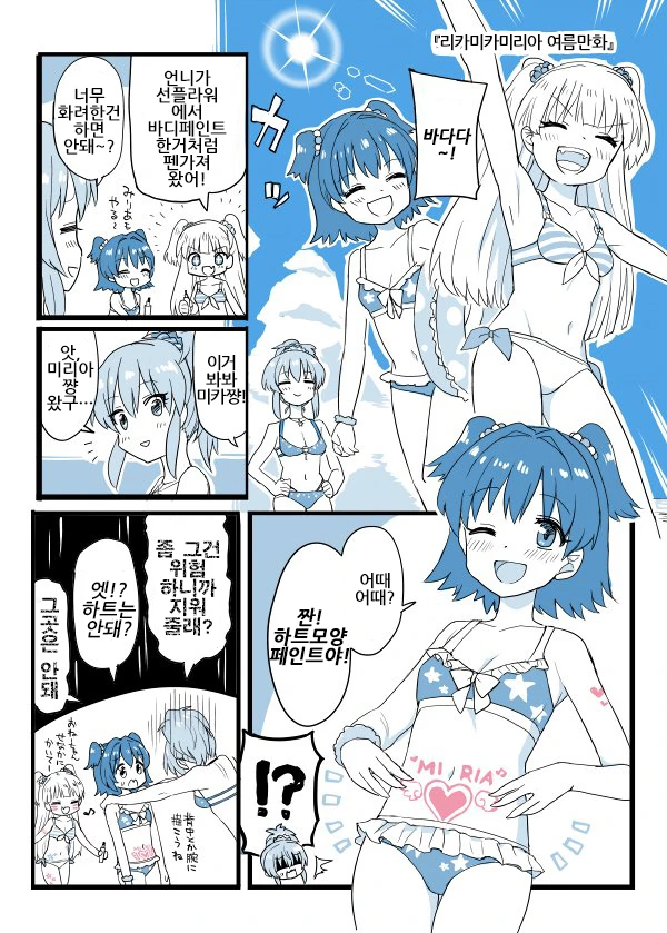 manga_1688381_006_677a2db358d6.webp