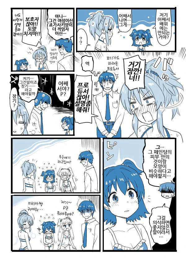 manga_1688381_007_52b719399a16.webp