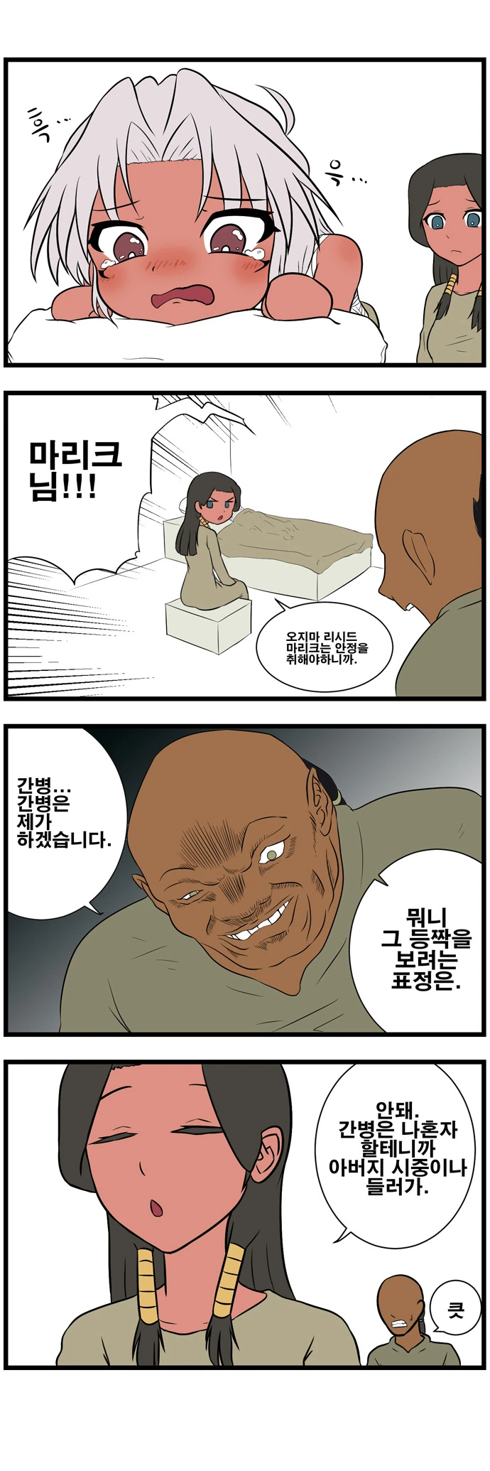 manga_1689698_004_c3724898e53d.webp