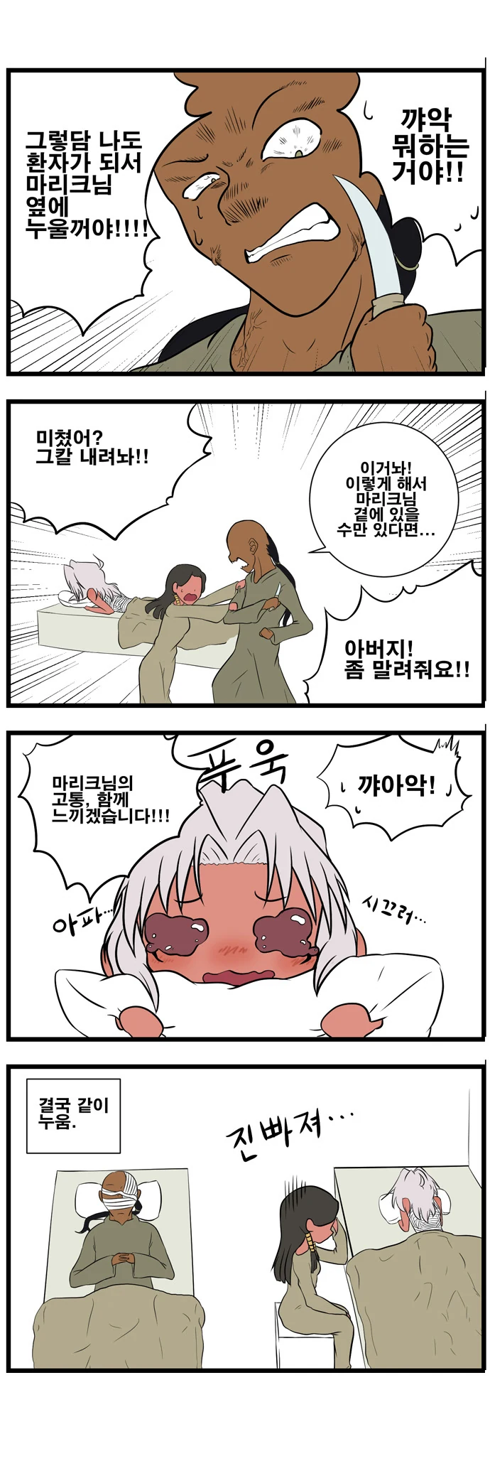 manga_1689698_005_b01199c40af5.webp