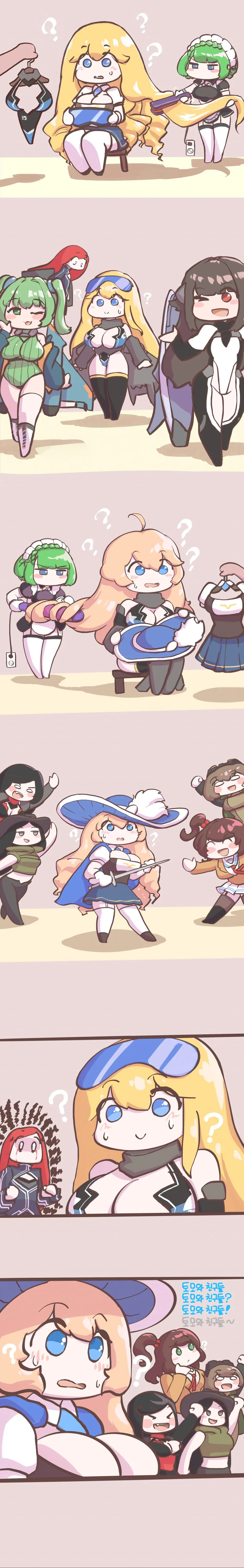 고스트바둑왕) 얀데레로 각성해버리는.manhwa 이미지 12