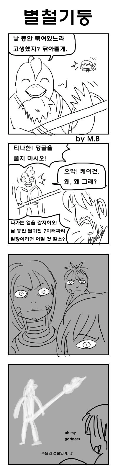 웹코믹 222 페이지 | TOONZIP 대표 이미지