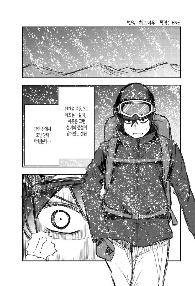 @) 츳코미 부족은 독이다 만화 이미지 15