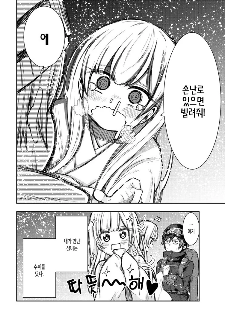 manga_1697027_004_46faefc75246.webp