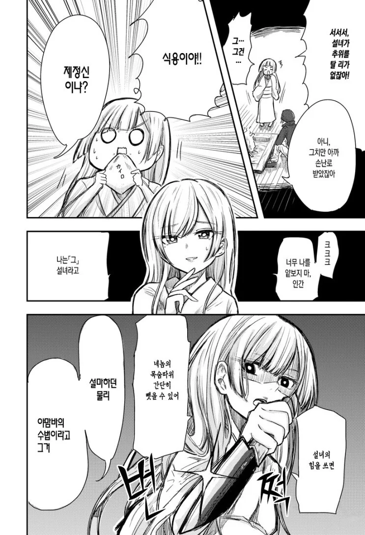 manga_1697027_006_11f24992044e.webp