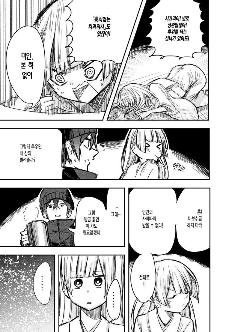 manga_1697027_007_fee5ff2ac60a.webp