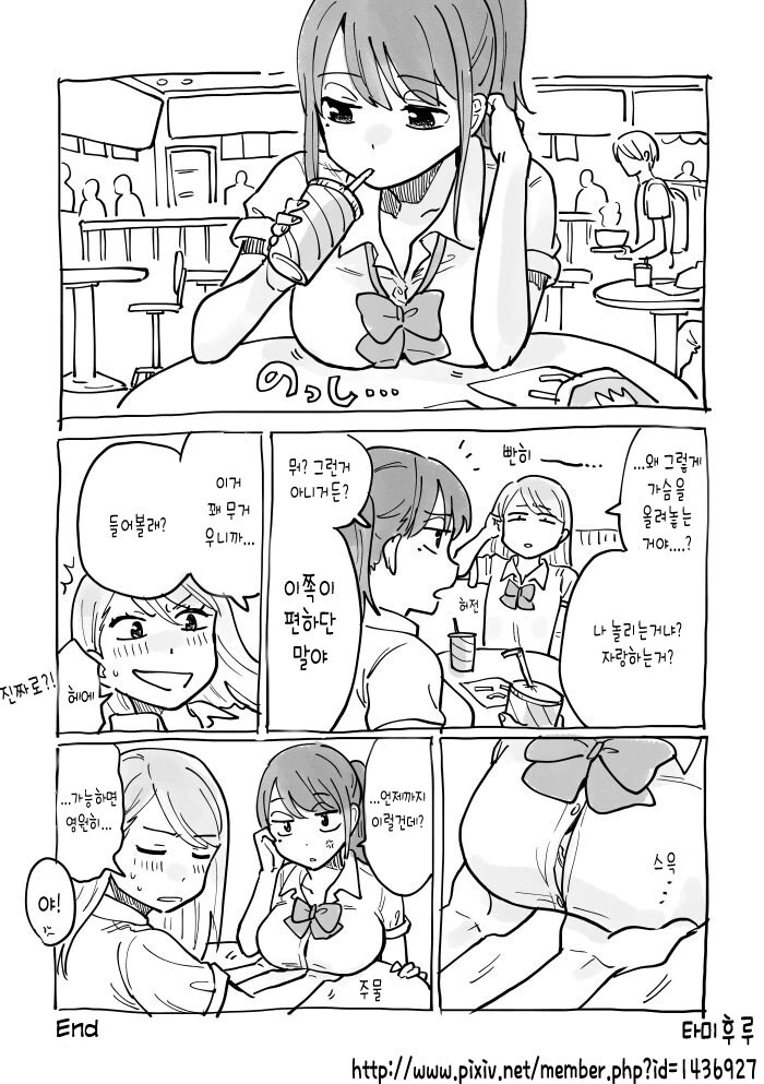 소꿉친구를 짝사랑하는 만화 이미지 6