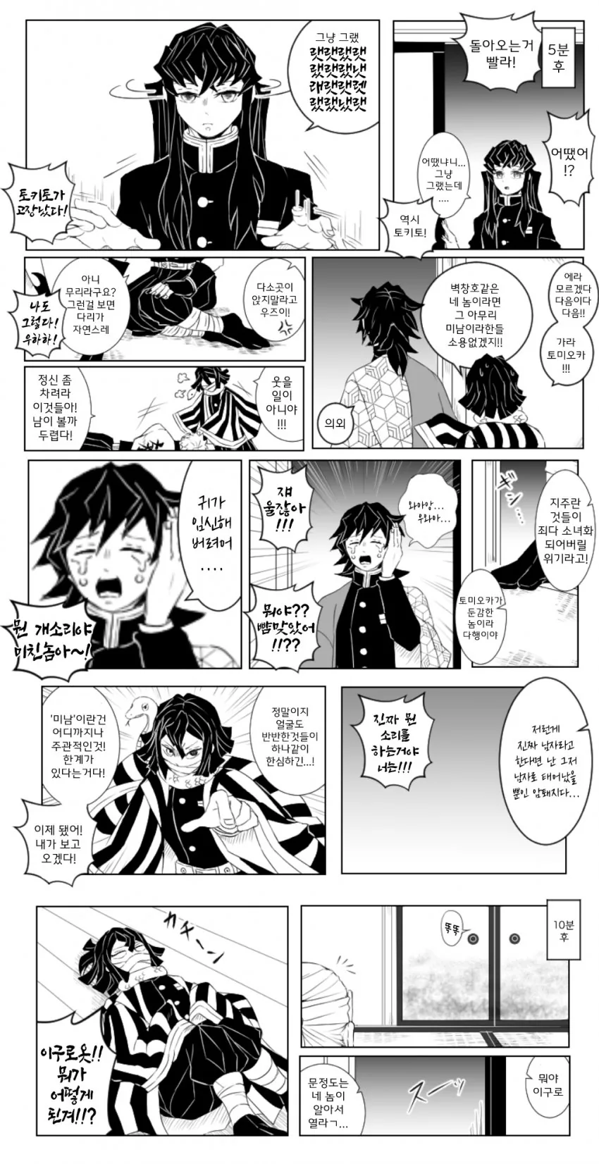 manga_1698952_003_6f6910947fb2.webp