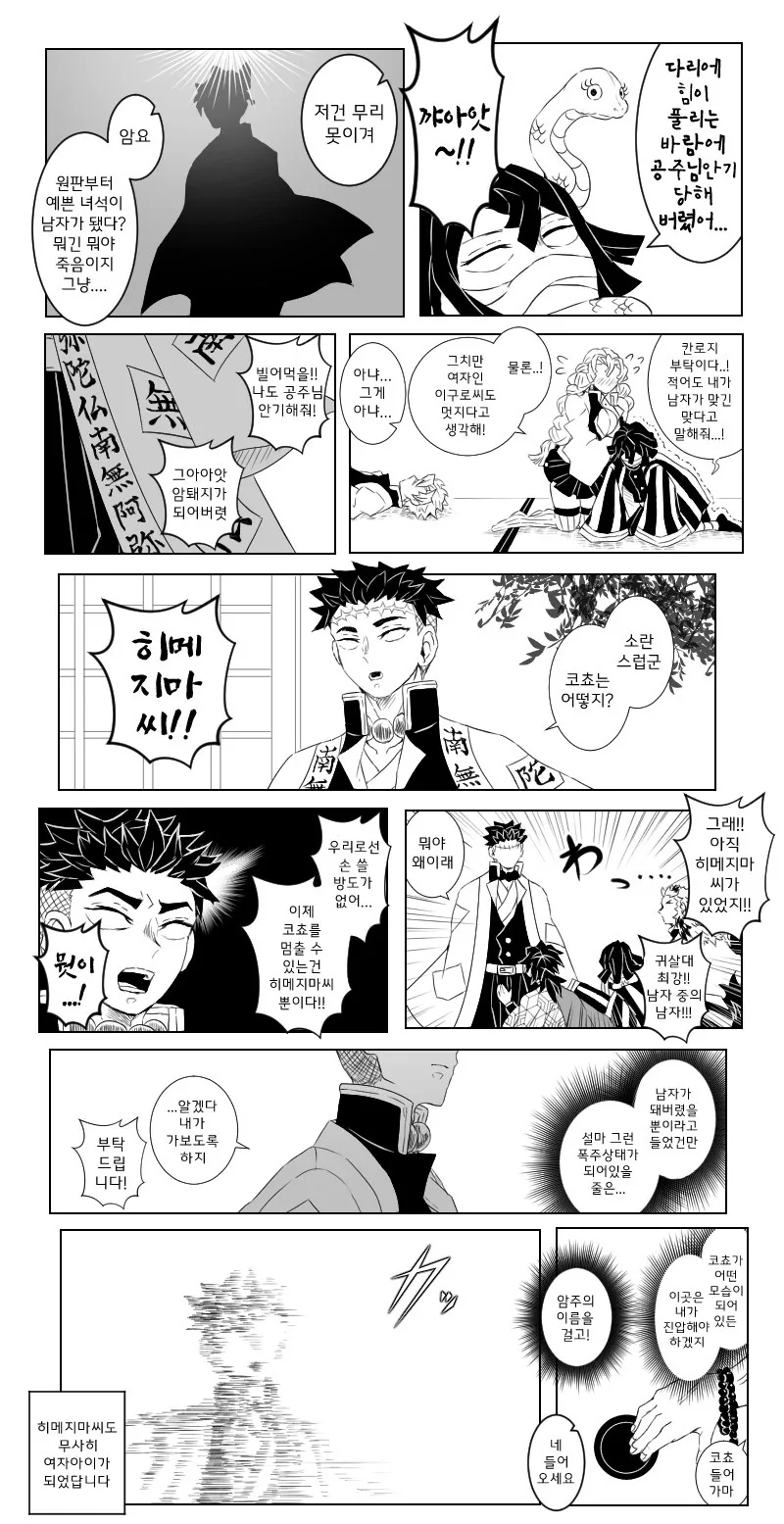 manga_1698952_004_cc615395a95d.webp