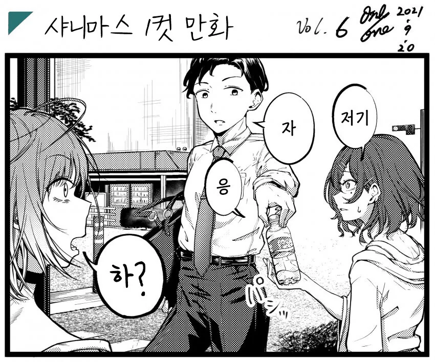 언제부턴가 언급이 사라진 만화 이미지 2