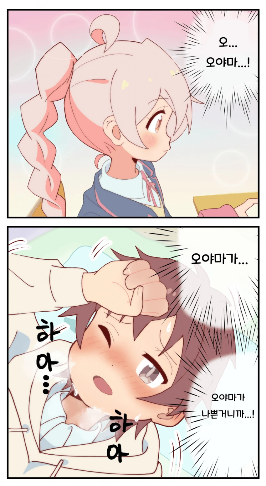 유기견의 비참한 삶을 끝내주는 만화.manhwa 이미지 8