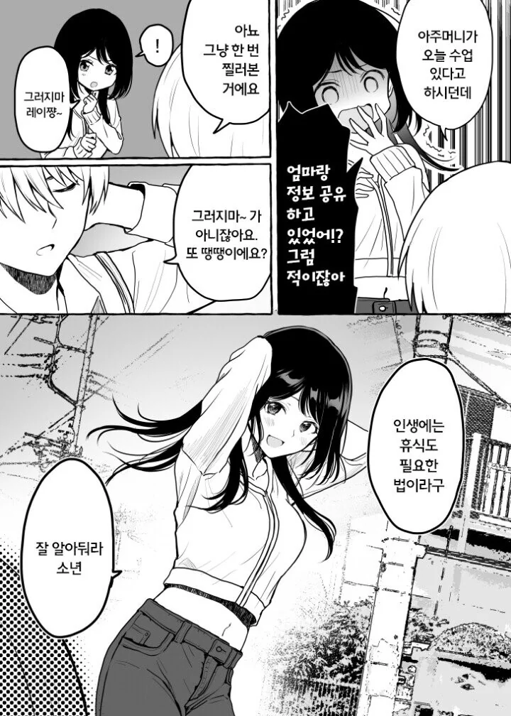 manga_1706348_003_ac6e11a6ee59.webp
