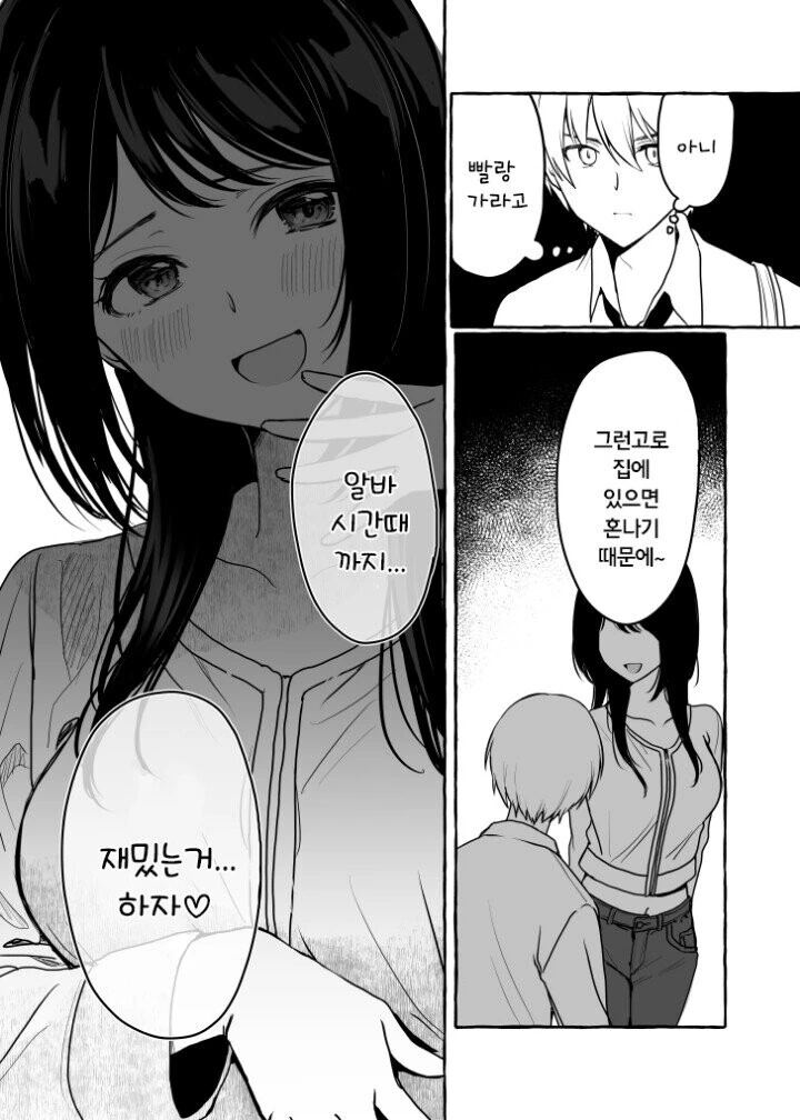 manga_1706348_004_e48e328ccd0c.webp