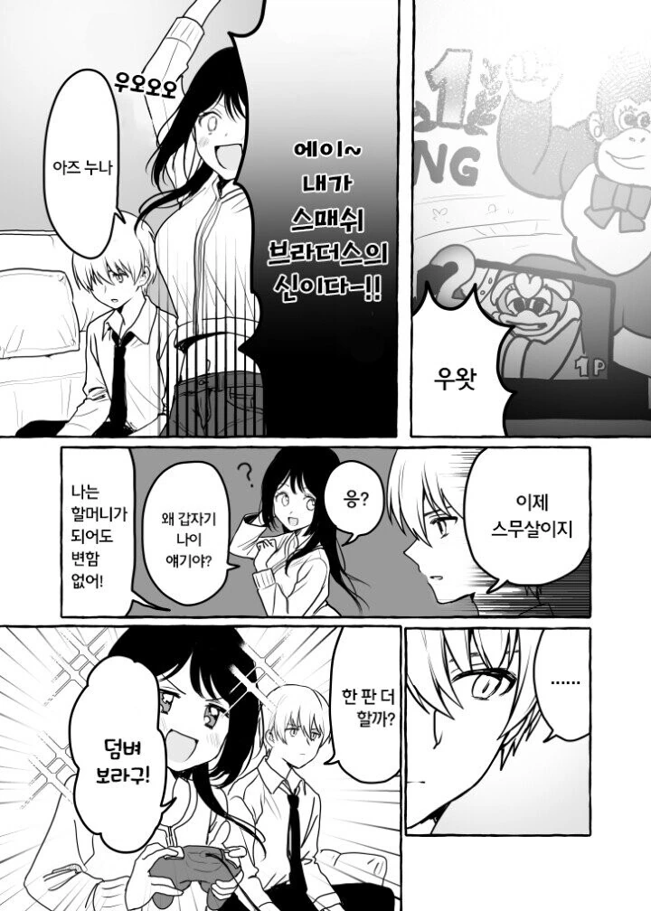 manga_1706348_005_b6e90e19a9da.webp