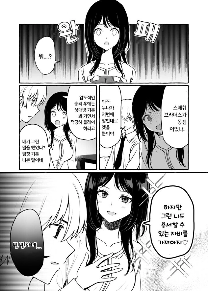 manga_1706348_006_bf4ba7d20e1e.webp